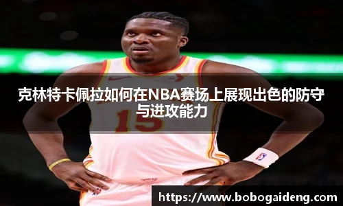 谈球吧官网