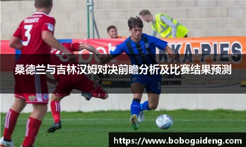 谈球吧体育