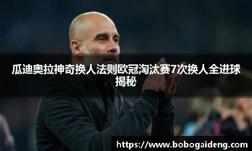 谈球吧官网